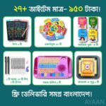 ২৭ + আইটেম