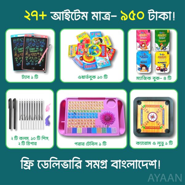 ২৭ + আইটেম